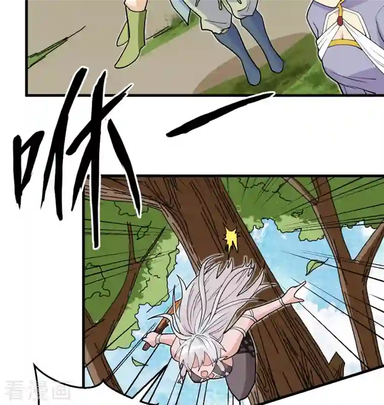 修士之人类边疆第113话 降临