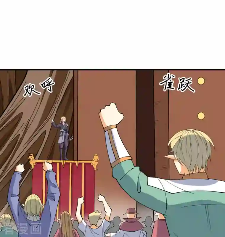 修士之人类边疆第114话 血脉