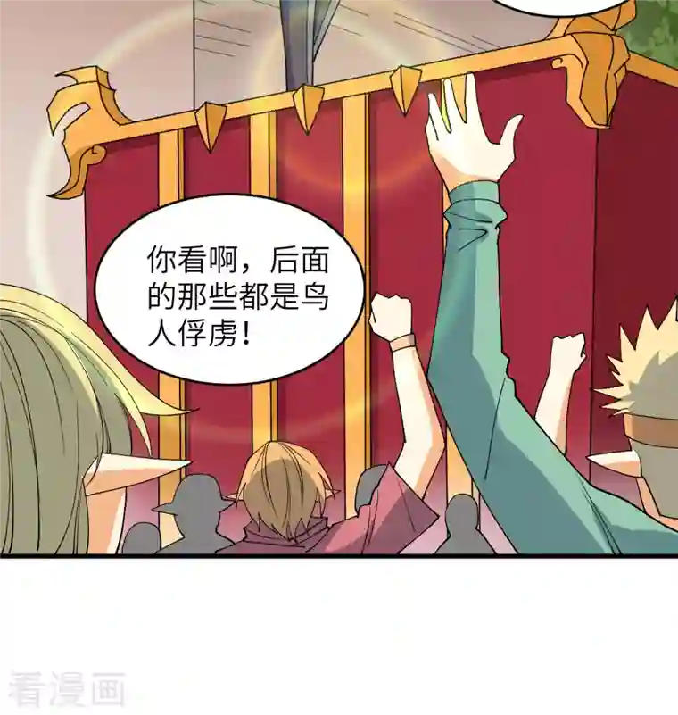 修士之人类边疆第114话 血脉