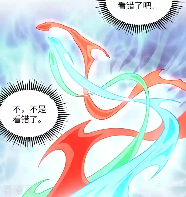 修士之人类边疆第114话 血脉