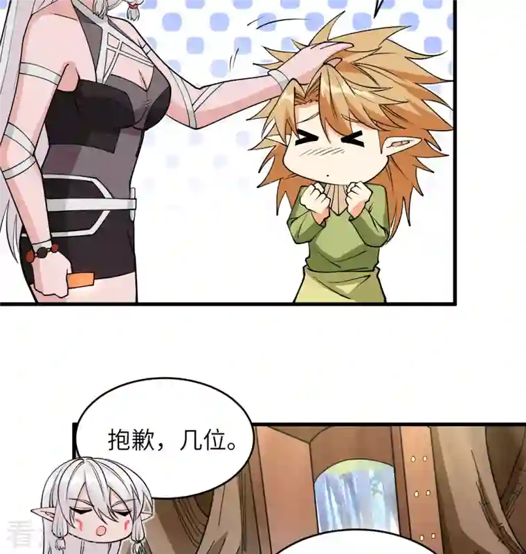 修士之人类边疆第114话 血脉