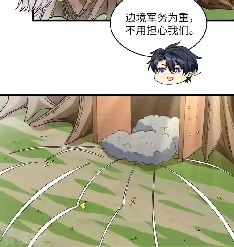 修士之人类边疆第114话 血脉