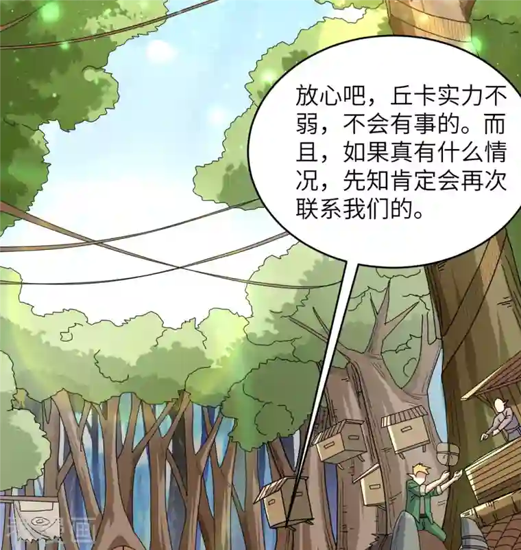 修士之人类边疆第114话 血脉