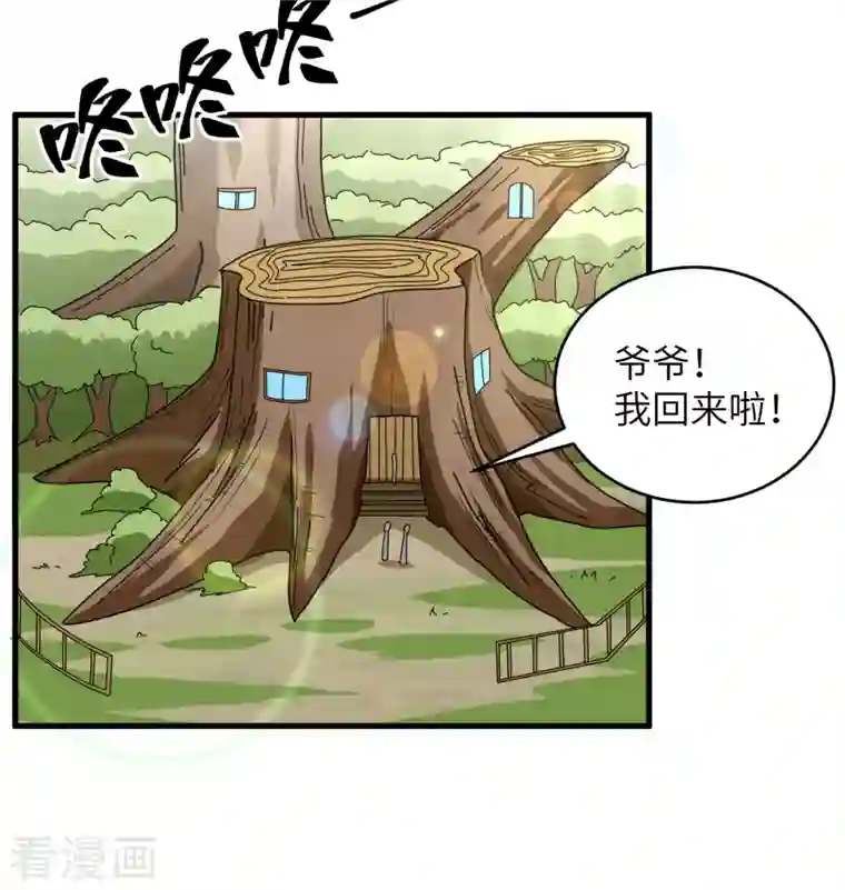 修士之人类边疆第114话 血脉