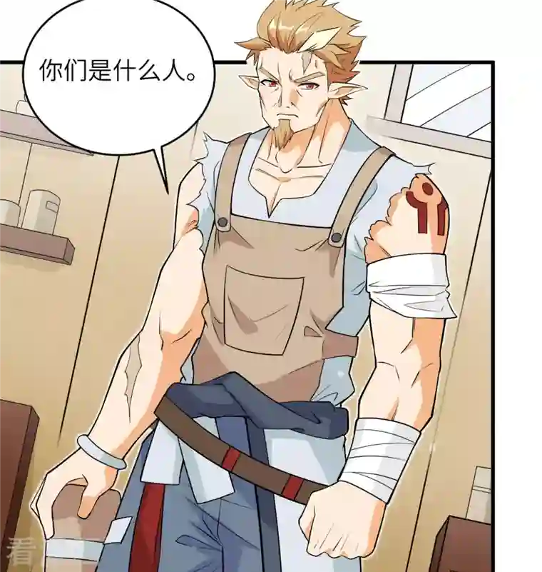 修士之人类边疆第114话 血脉