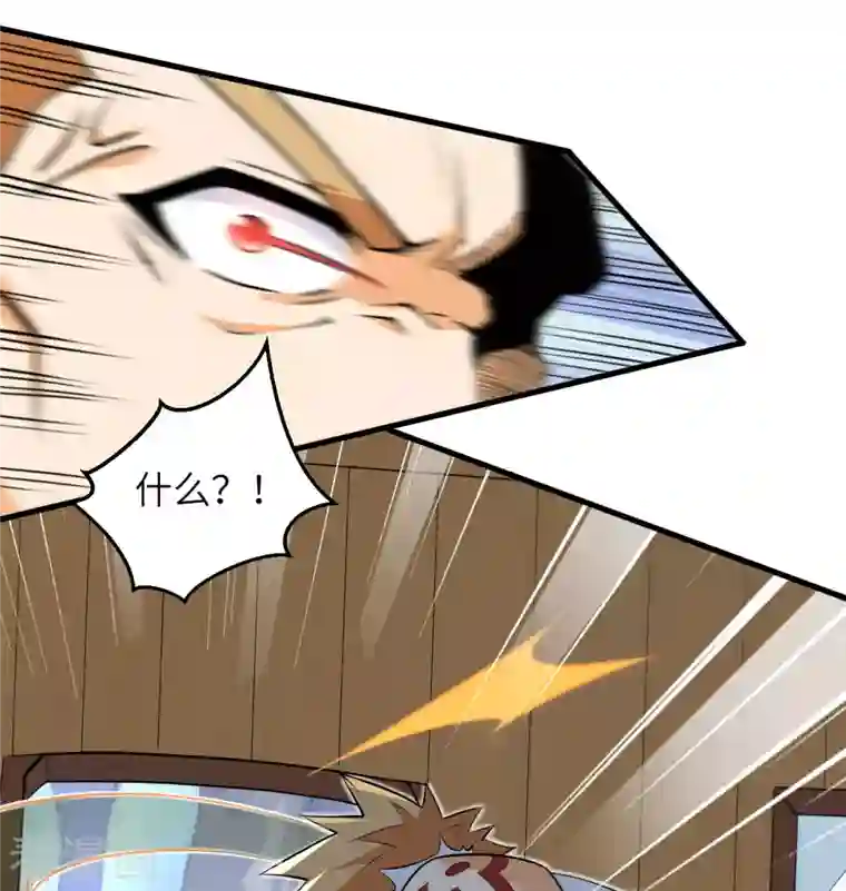 修士之人类边疆第114话 血脉