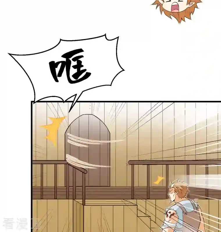 修士之人类边疆第114话 血脉