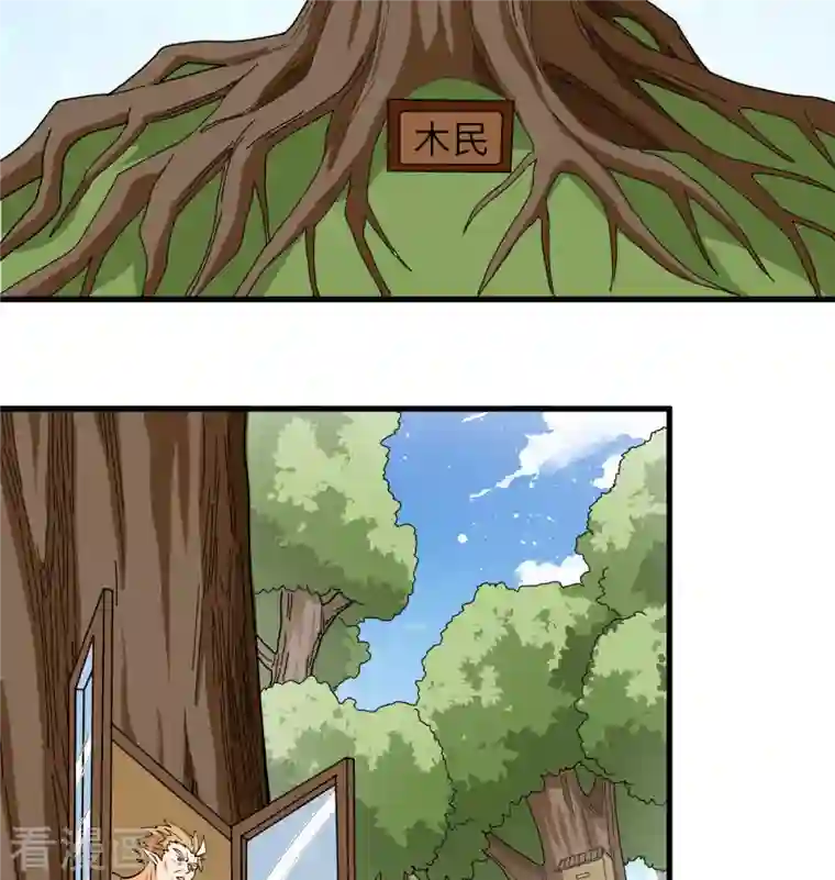 修士之人类边疆第114话 血脉