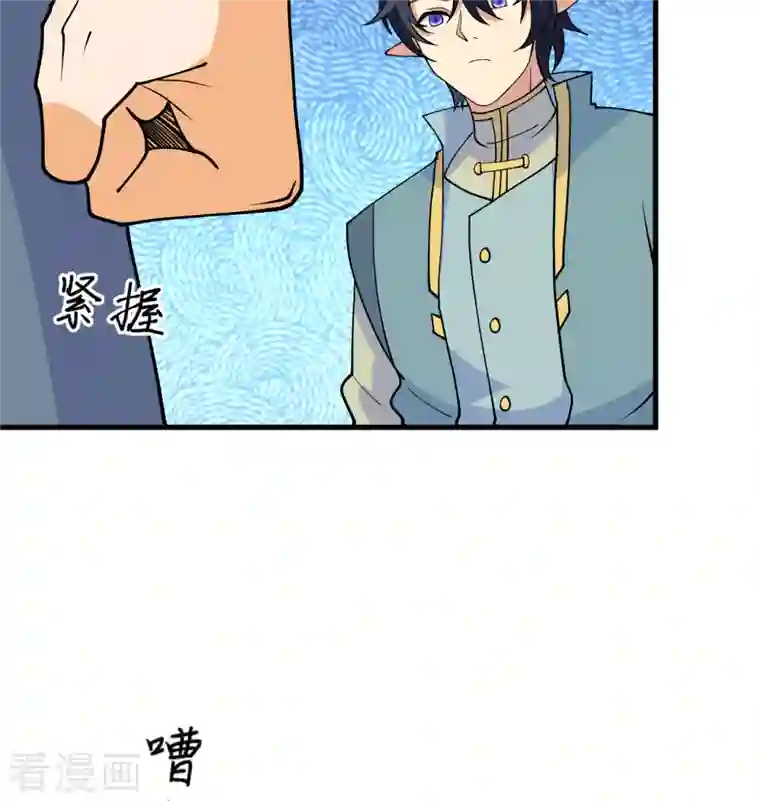 修士之人类边疆第114话 血脉