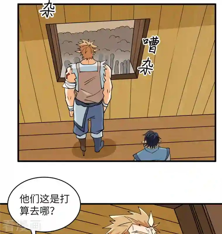 修士之人类边疆第114话 血脉