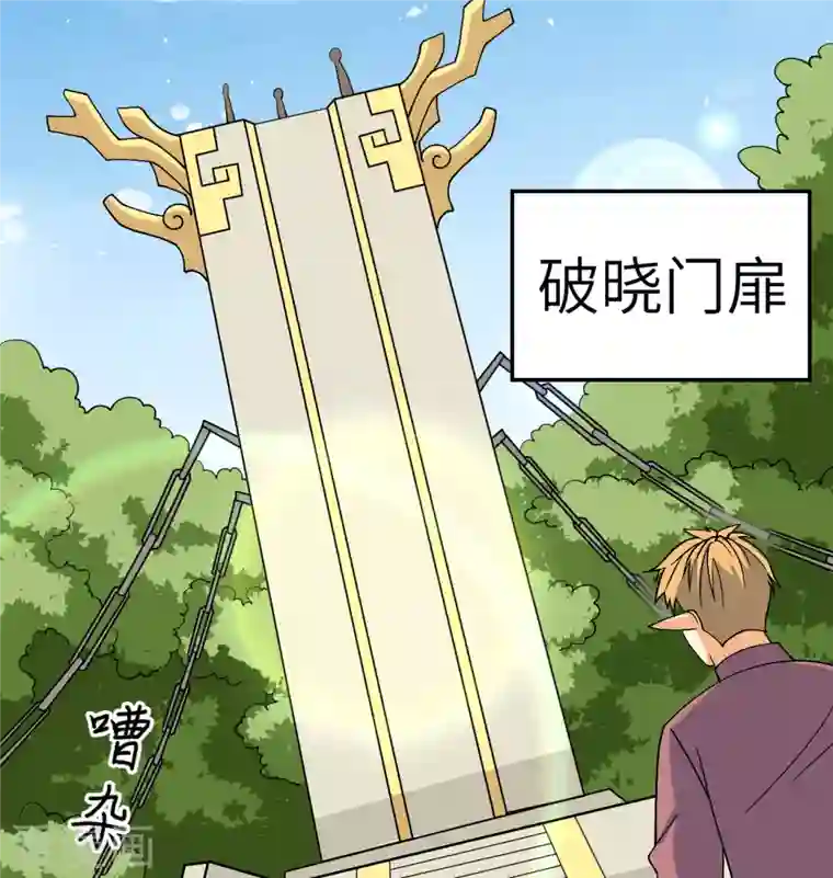 修士之人类边疆第114话 血脉