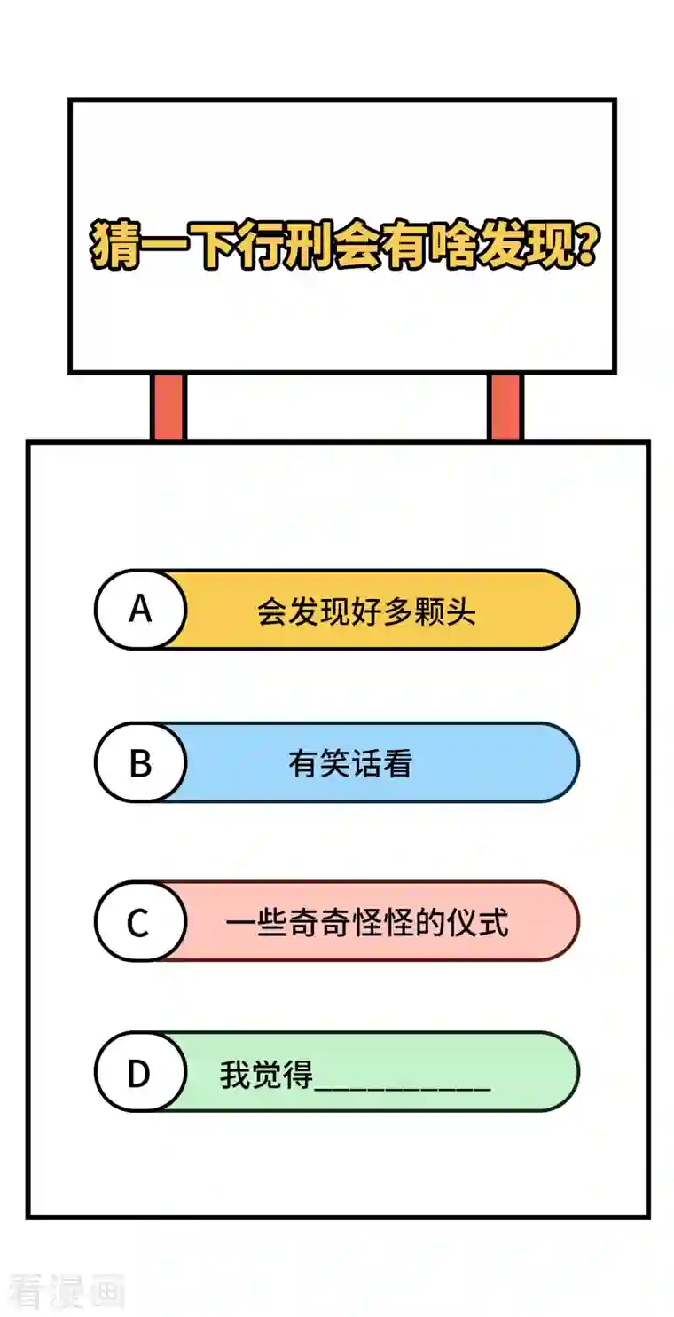 修士之人类边疆第114话 血脉