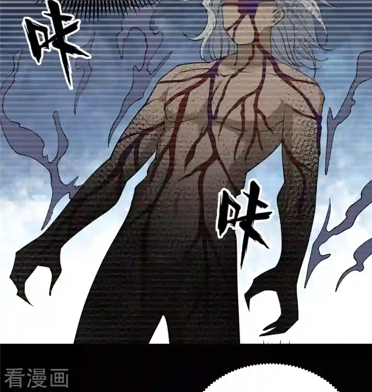 修士之人类边疆第114话 血脉