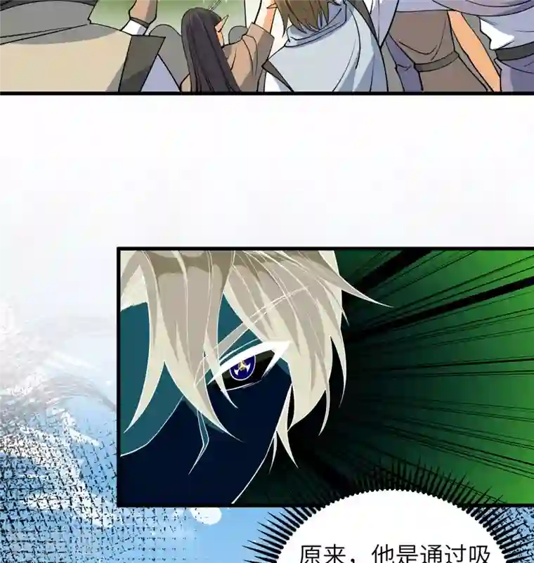 修士之人类边疆第115话 弃信者