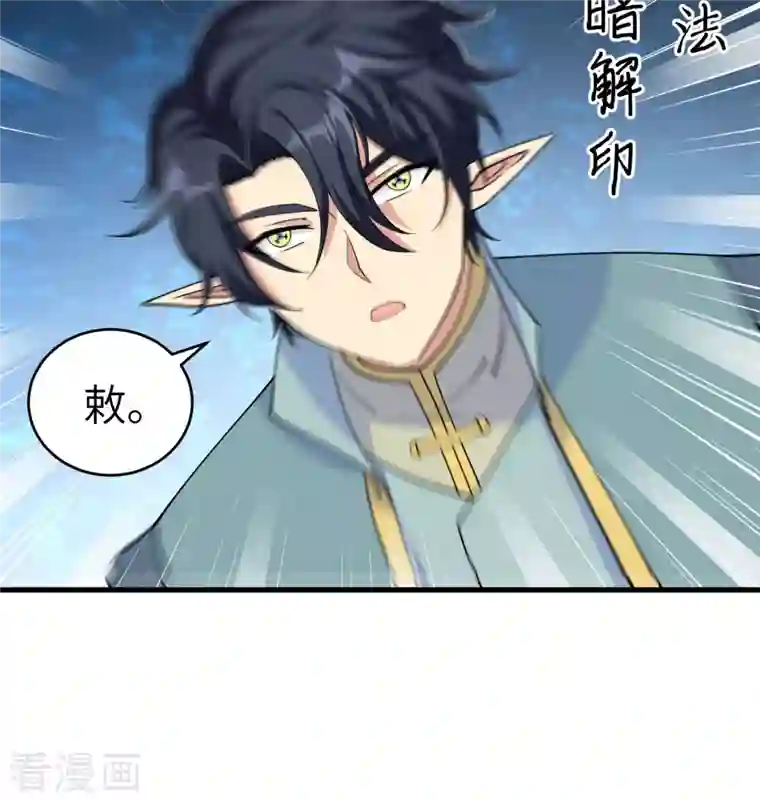 修士之人类边疆第115话 弃信者