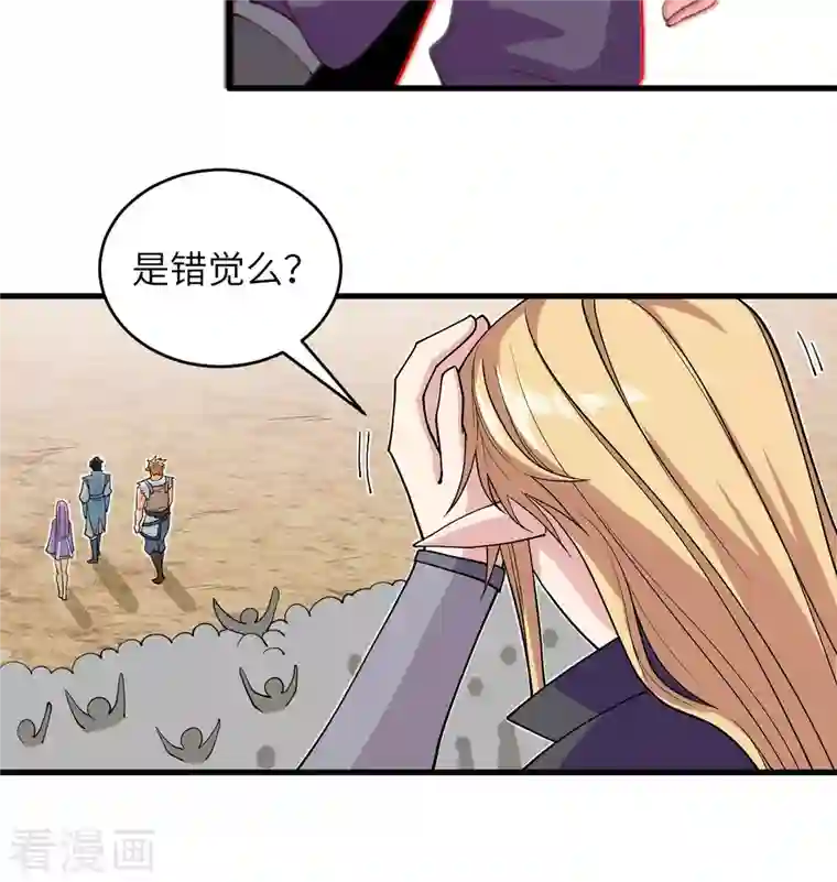 修士之人类边疆第115话 弃信者