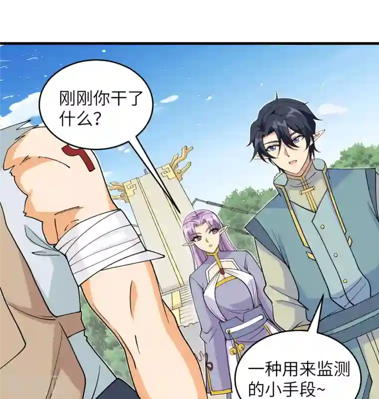 修士之人类边疆第115话 弃信者