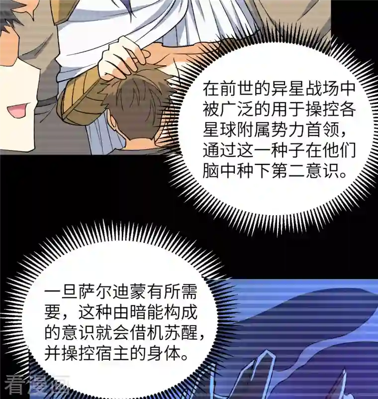 修士之人类边疆第115话 弃信者