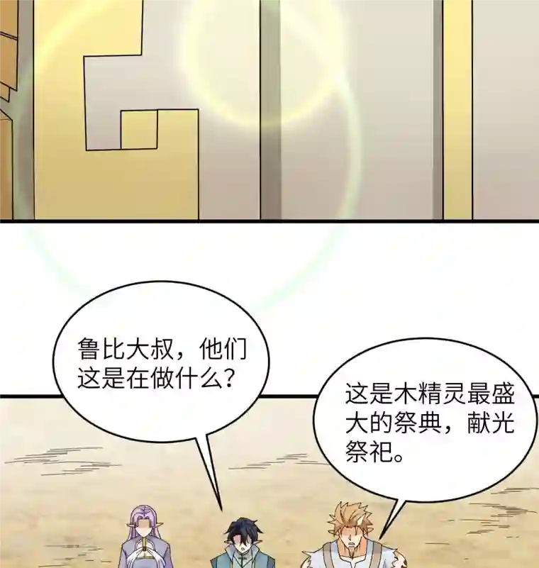 修士之人类边疆第115话 弃信者