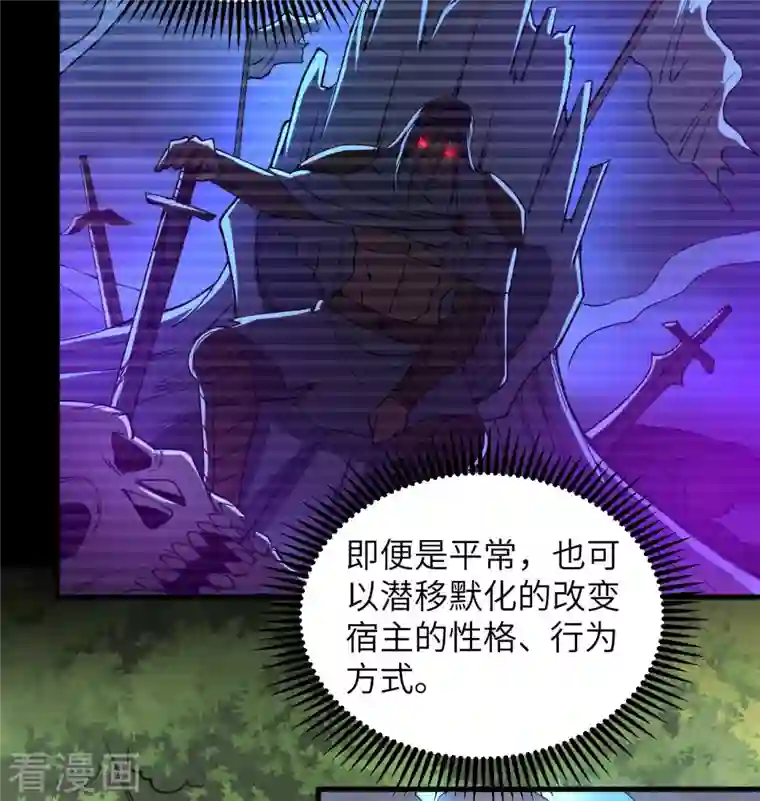 修士之人类边疆第115话 弃信者