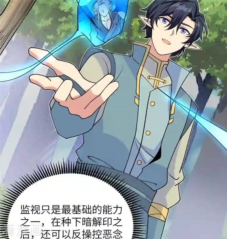 修士之人类边疆第115话 弃信者