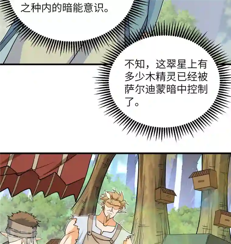 修士之人类边疆第115话 弃信者