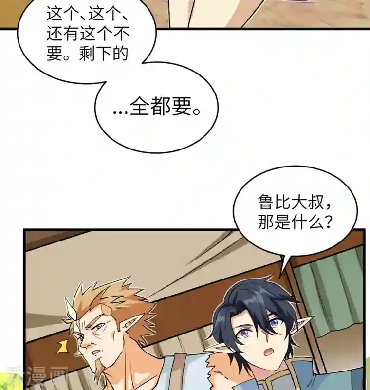 修士之人类边疆第115话 弃信者