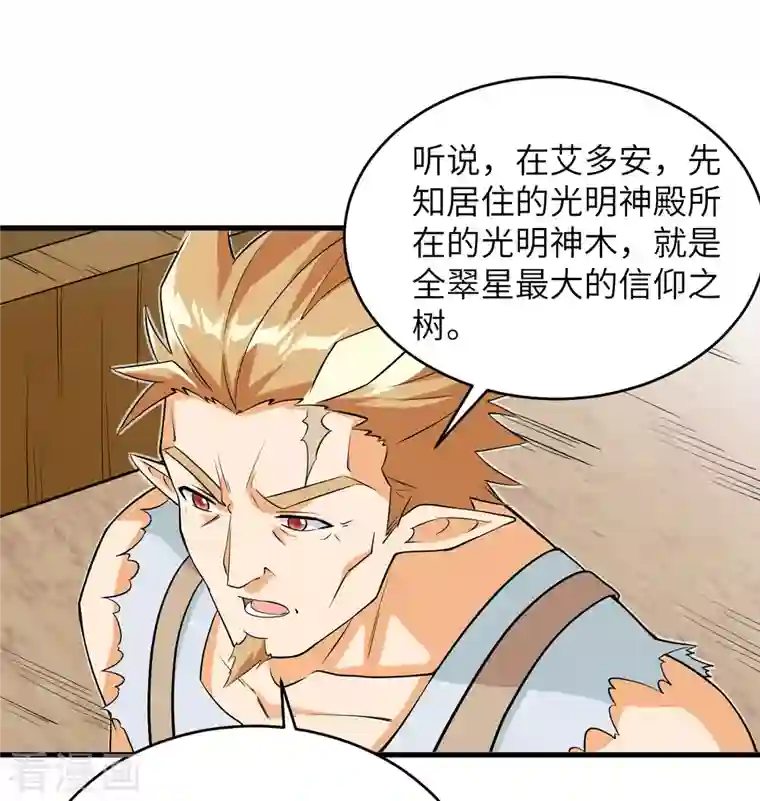 修士之人类边疆第115话 弃信者