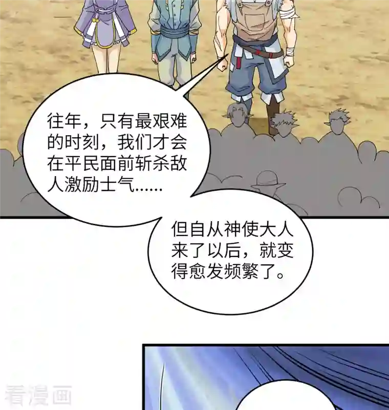 修士之人类边疆第115话 弃信者