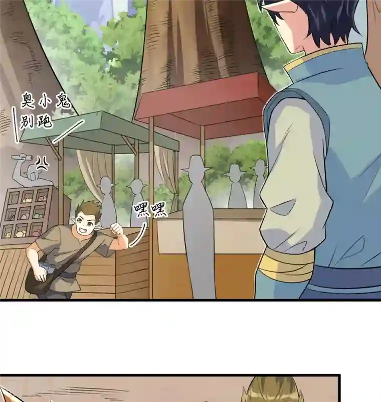 修士之人类边疆第115话 弃信者