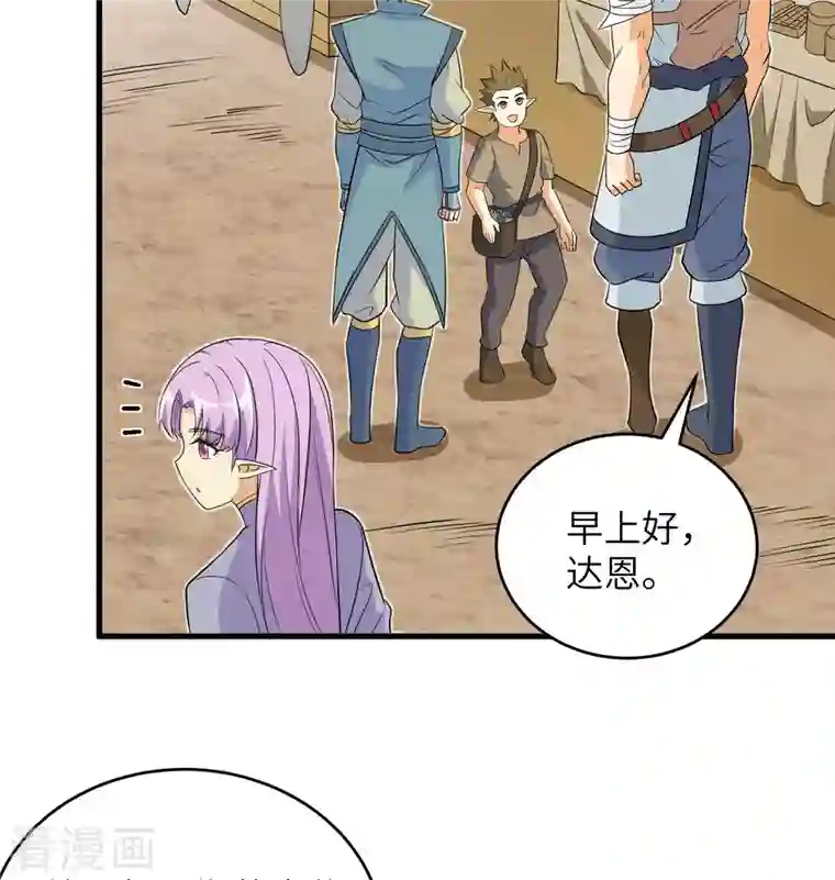 修士之人类边疆第115话 弃信者