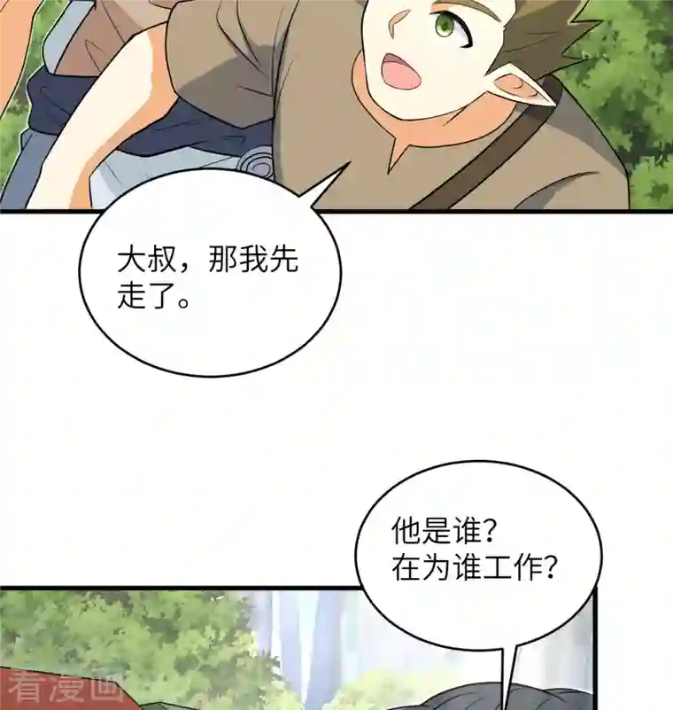 修士之人类边疆第115话 弃信者