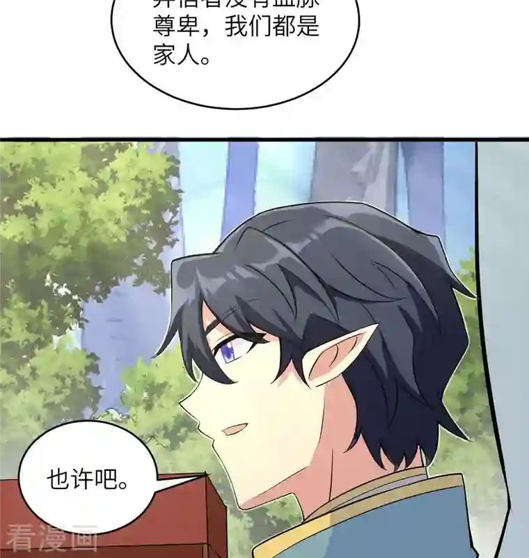 修士之人类边疆第115话 弃信者