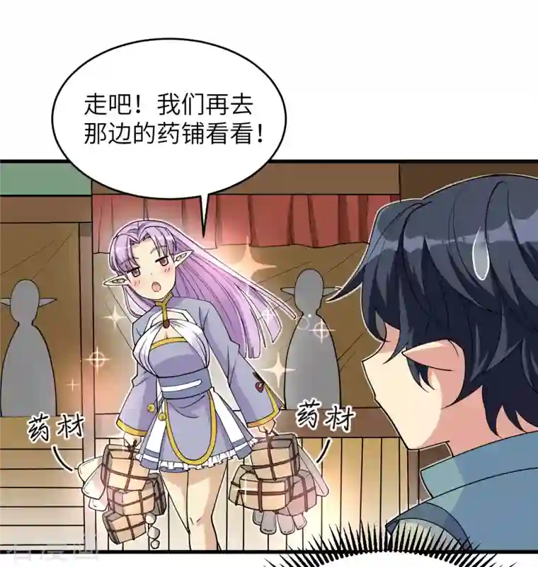 修士之人类边疆第115话 弃信者