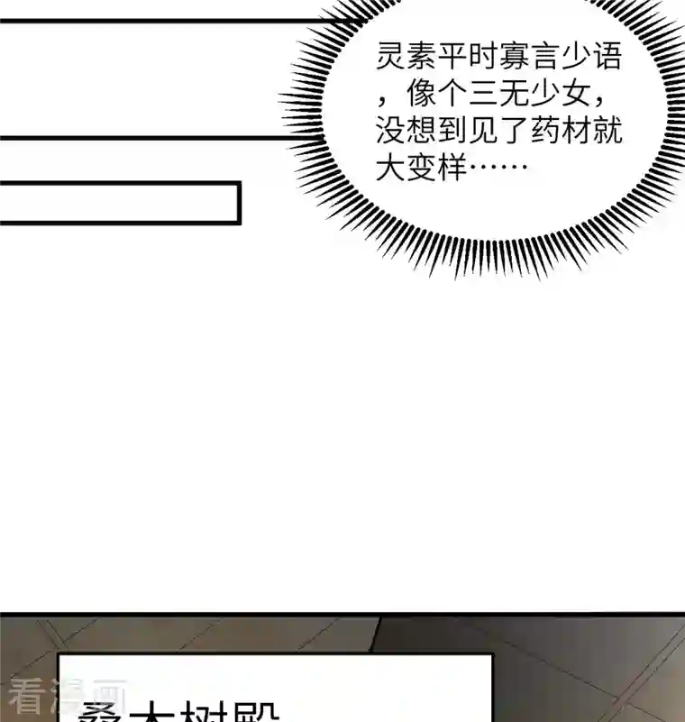 修士之人类边疆第115话 弃信者