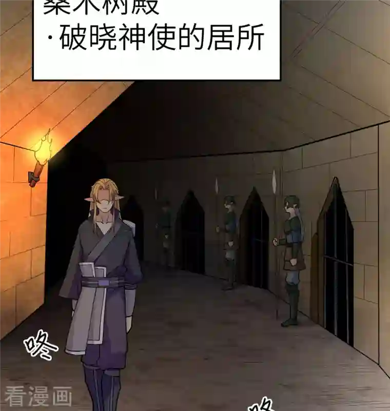 修士之人类边疆第115话 弃信者