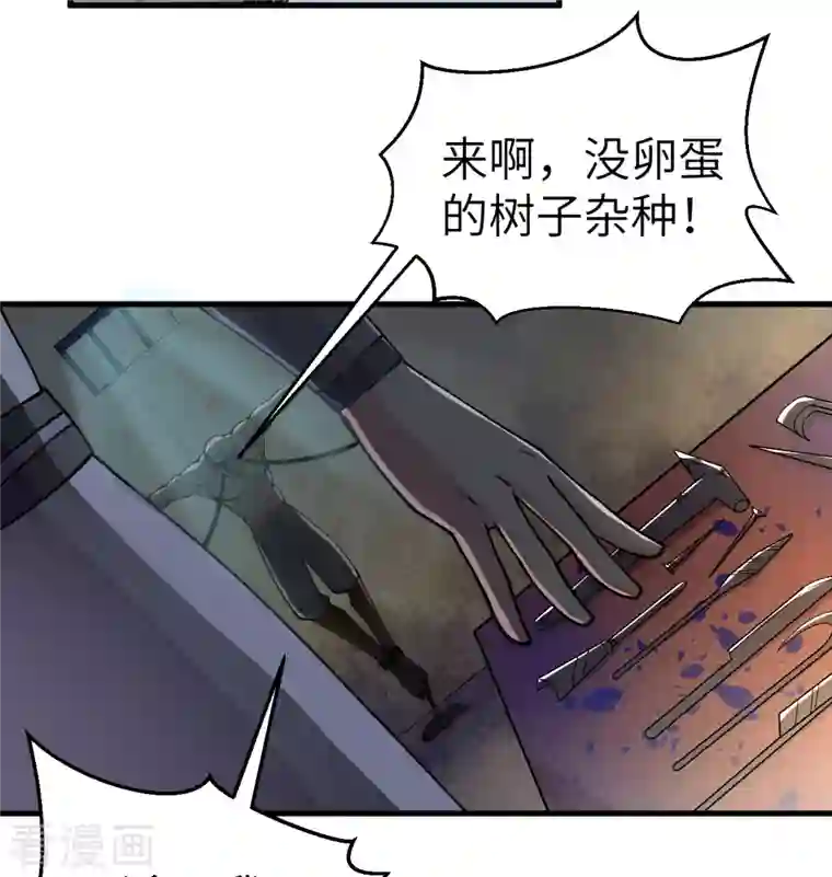 修士之人类边疆第115话 弃信者