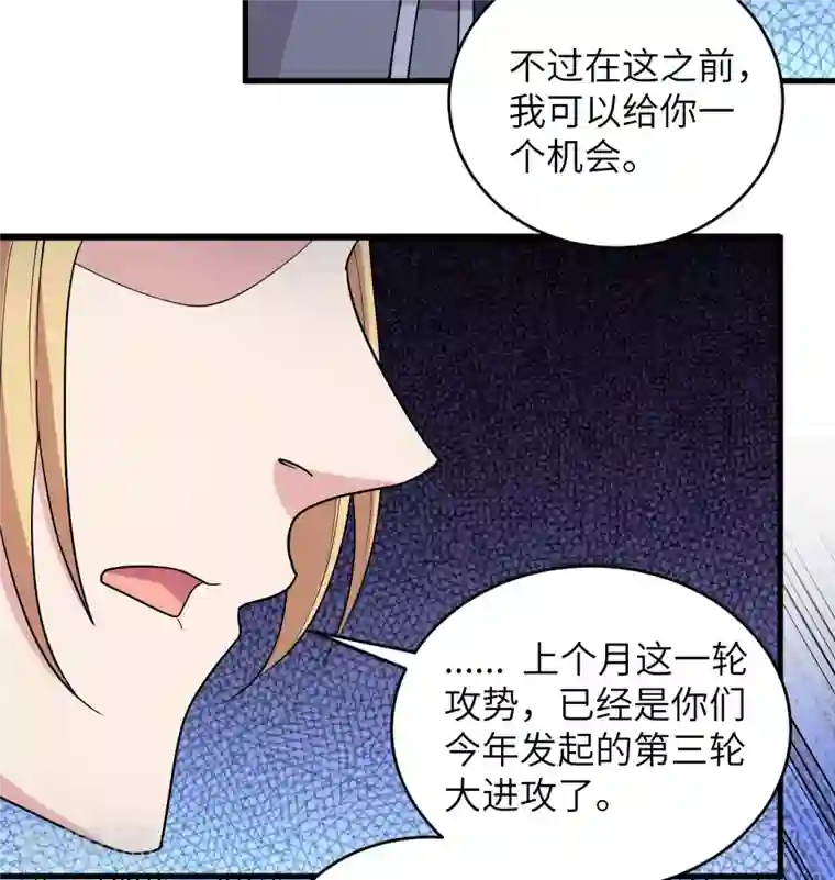 修士之人类边疆第115话 弃信者