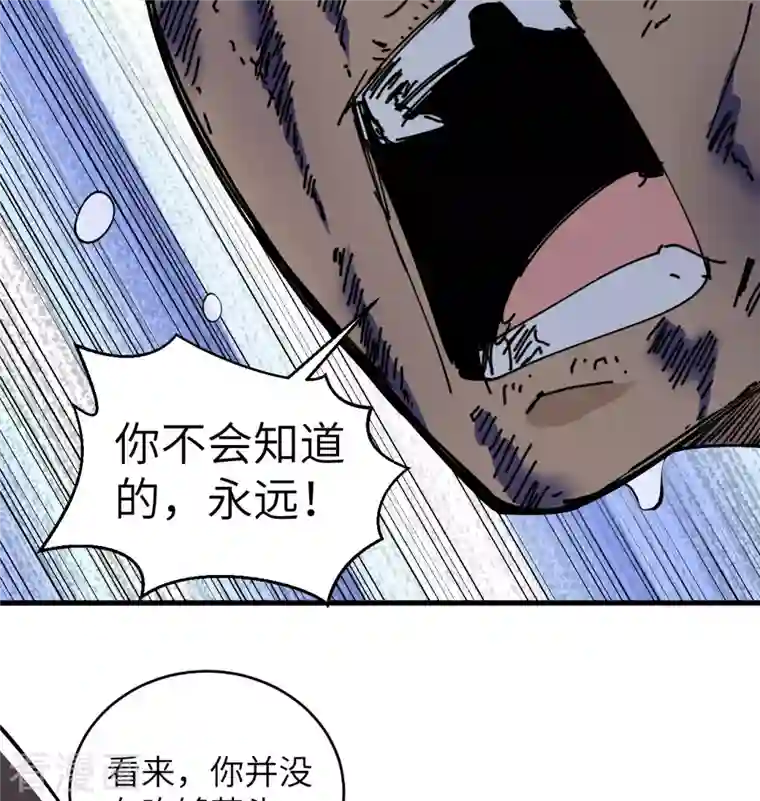 修士之人类边疆第115话 弃信者