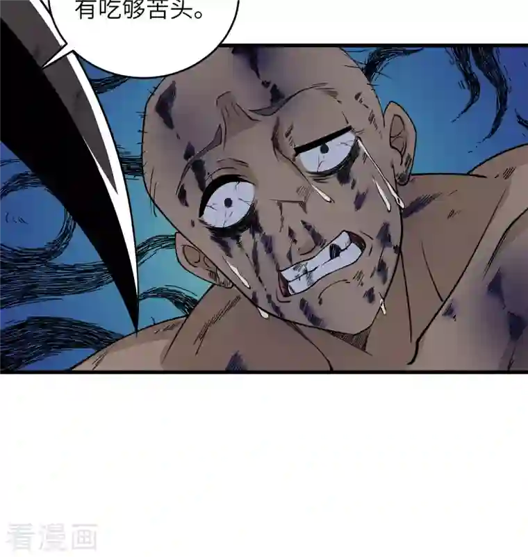 修士之人类边疆第115话 弃信者