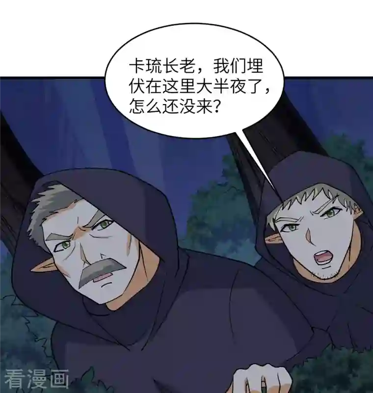 修士之人类边疆第115话 弃信者