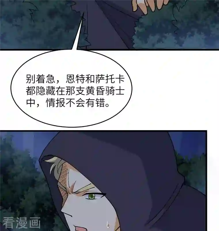 修士之人类边疆第115话 弃信者