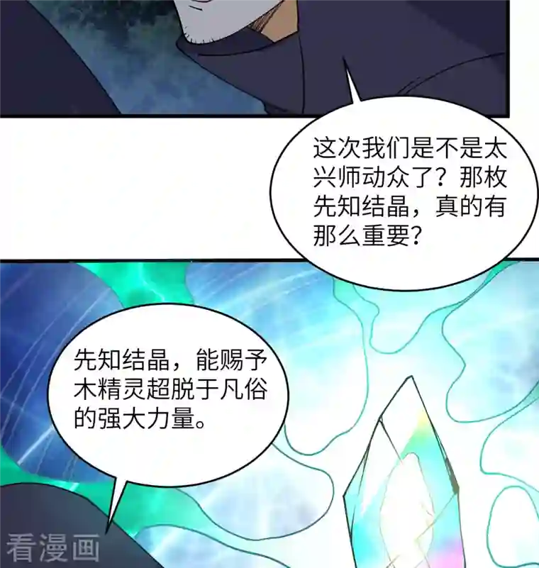 修士之人类边疆第115话 弃信者