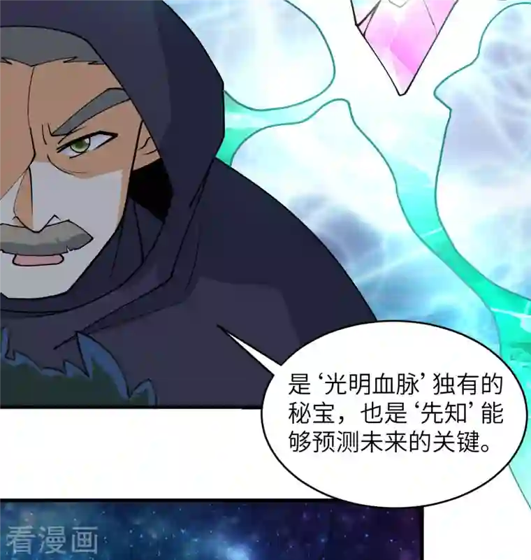 修士之人类边疆第115话 弃信者