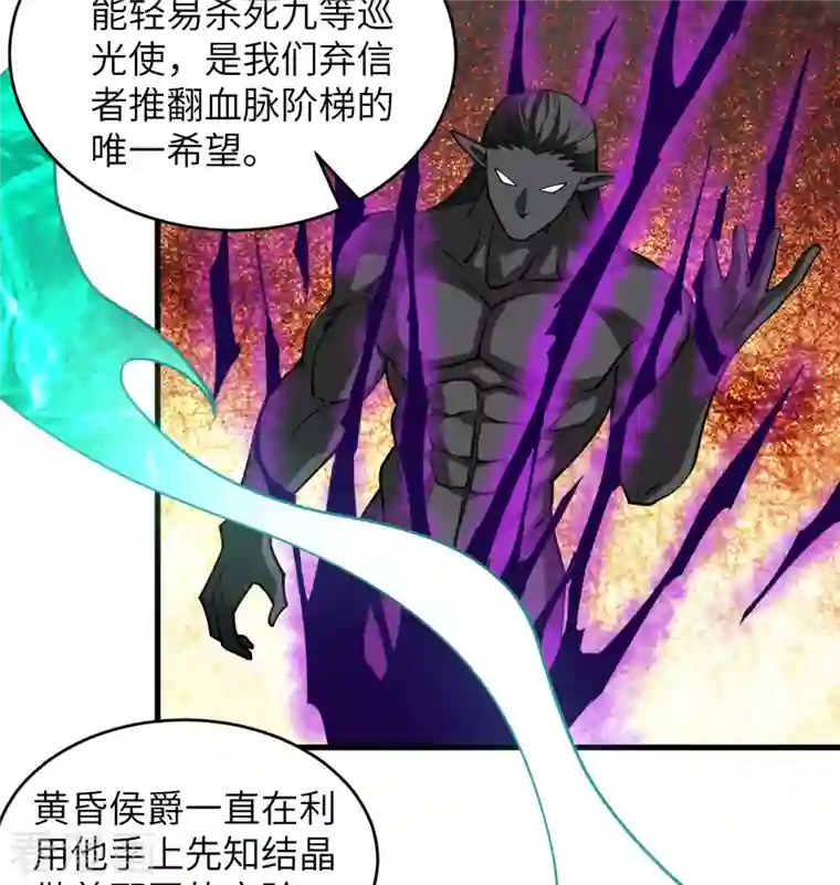 修士之人类边疆第115话 弃信者