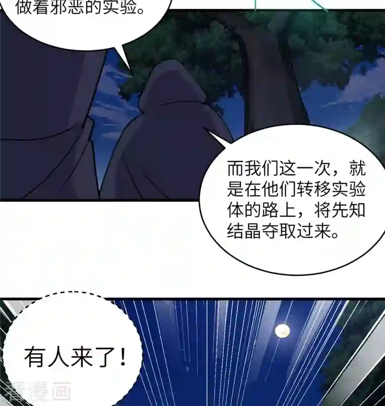 修士之人类边疆第115话 弃信者