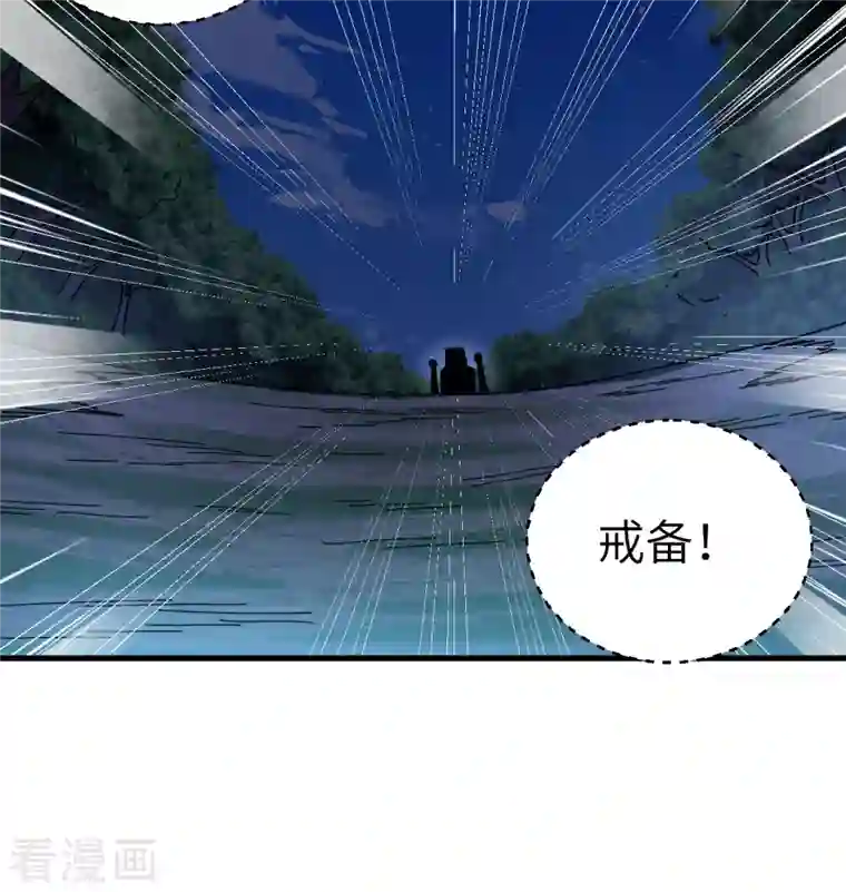 修士之人类边疆第115话 弃信者