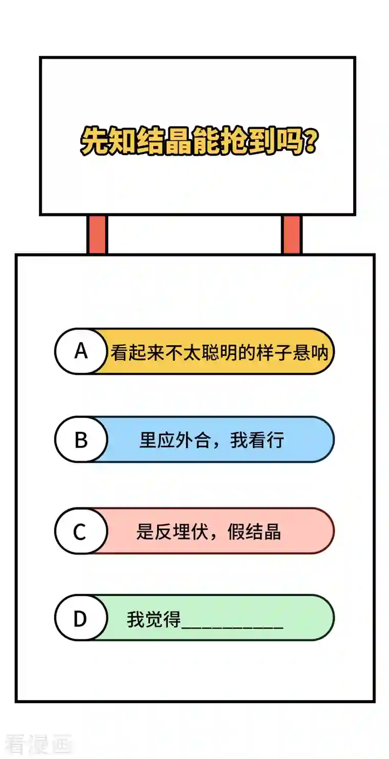 修士之人类边疆第115话 弃信者