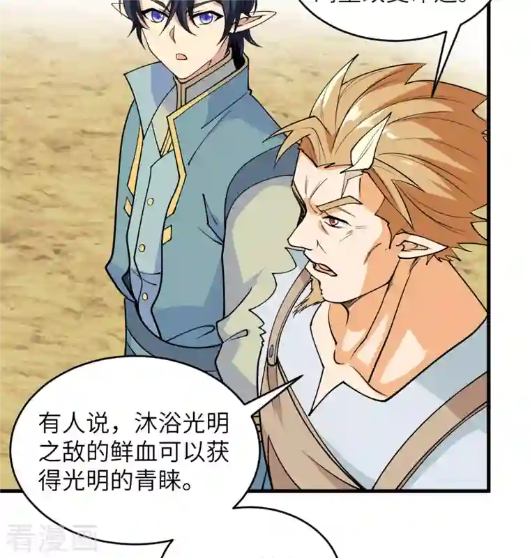 修士之人类边疆第115话 弃信者