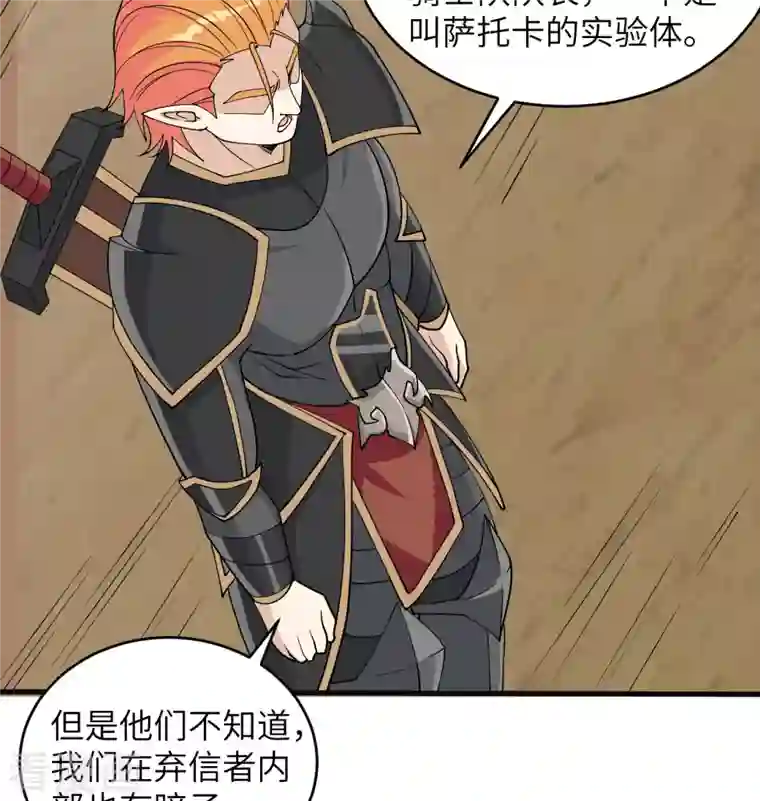 修士之人类边疆第117话 交易